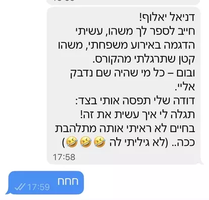 המלצה