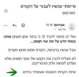 המלצה מיוחדת