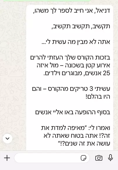 למי מתאים