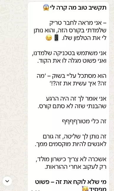 המלצה