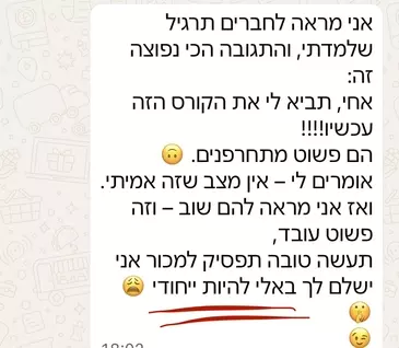 המלצה
