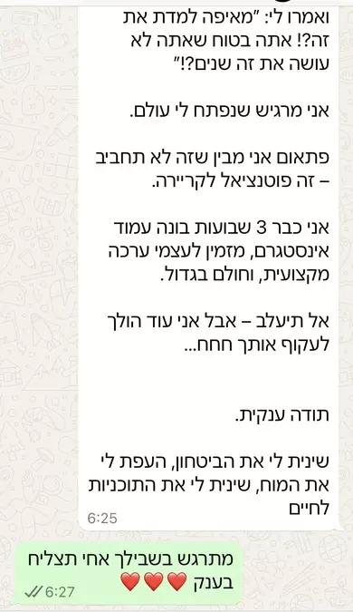 המלצה