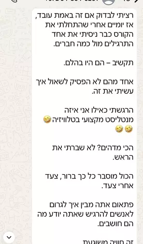 המלצה מיוחדת