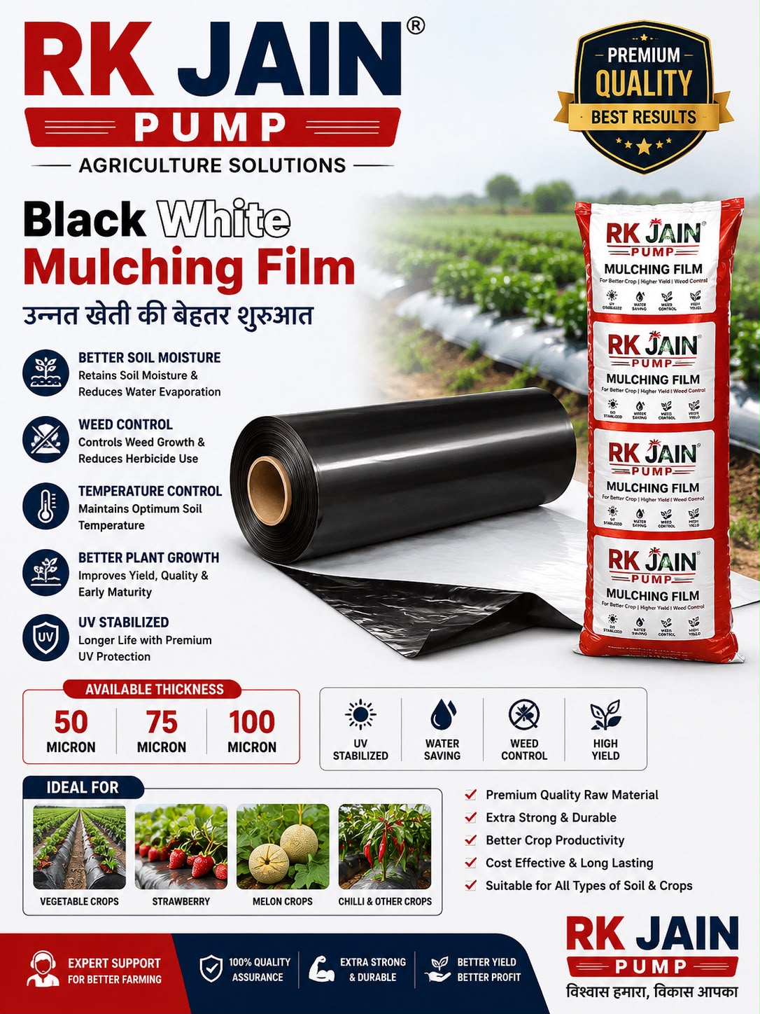 Black White Mulching Film — full brochure