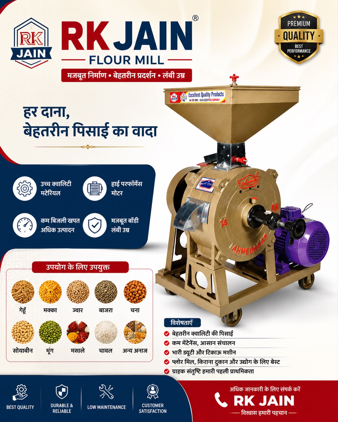 RK Jain Flour Mill — full brochure