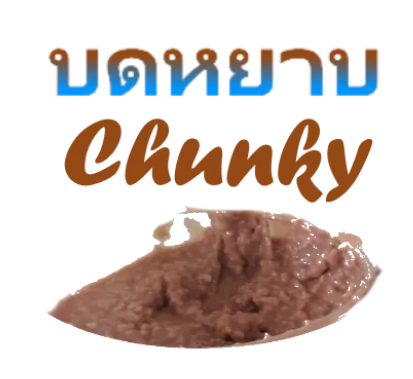 Chunky